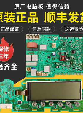 适用西门子滚筒洗衣机XQG70-15H560(WD15H5600W)电脑板主板变频板