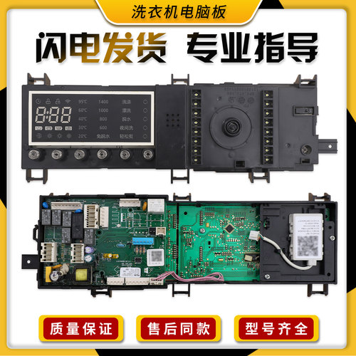 适用小天鹅滚筒洗衣机电脑板TD100-1422WDG/TD10P22WDG5控制主板