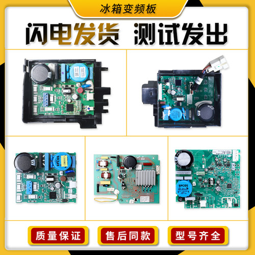 0064000385适用海尔冰箱压缩机驱动变频板VCC3主板配件0064001351