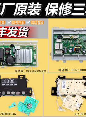 适用海尔洗衣机电脑板XQG100-HB12936G/N/(EX)/(EX)N电源显示主板