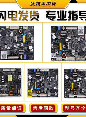 适用海尔冰箱0061801189E/K/U/V/T/H/A/D主板电脑板电源板配件
