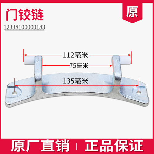 适用伊莱克斯洗衣机门铰链ZWF12803XS/12603XS/12703XS门扣门合页