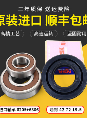 适用松下滚筒洗衣机配件XQG52-V52XS-V52NS-V52GS轴承油封水封