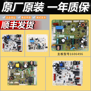 适用海信容声变频冰箱BCD440WDGVBP 439WKK1FPK主控电脑板1614539