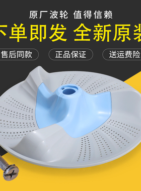适小天鹅洗衣机TB75-6288WDCLG/WDCLS波轮盘TB80-5388CLK转盘底盘