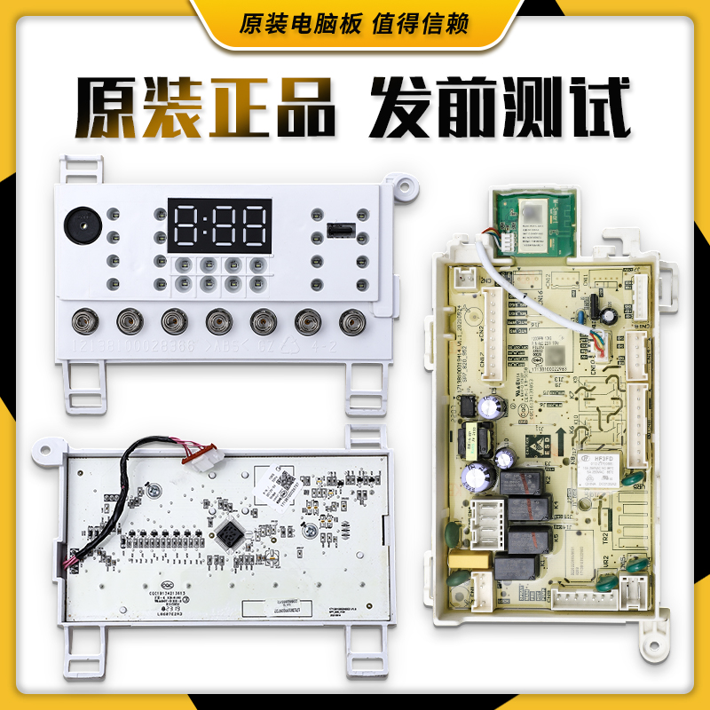 适小天鹅滚筒洗衣机TD100V23WDY电脑板TD100CG2023T电源控制主板