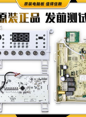 适美的滚筒洗衣机MD100P13WDT/MD100-1233WDY电脑板控制电路主板