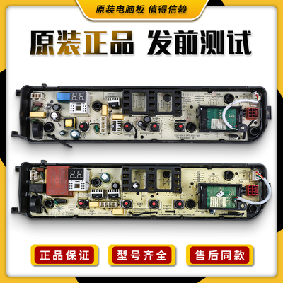 适用美的洗衣机MB100VT53WQCY/MB90V53WQCY/MB100V51Y电脑板主板