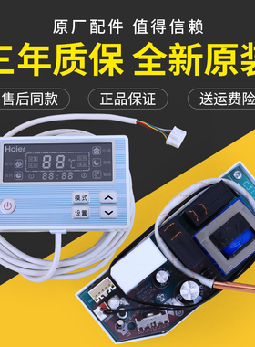 适用海尔热水器FCD-JTHQB40/JTHQB50/JTHQB60-III(AM)电脑电源板