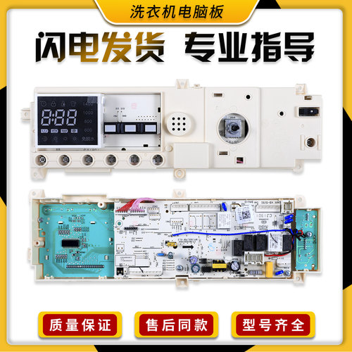 适用小天鹅洗衣机电脑板TG80/TG90/TD80-1411DXS主板301330800044
