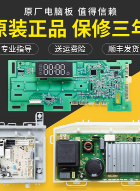 0021800228A/B适用海尔洗衣机XQG90/XQG100-HB/B12926电脑显示板