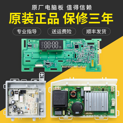 适用海尔洗衣机EG10012B18G EG10012B509G电脑板电源驱动显示主板