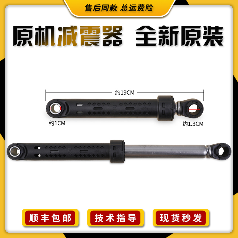 三洋洗衣机原装全新减震器配件