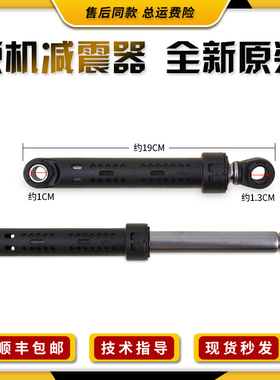 适用三洋滚筒洗衣机XQG60-L832BCX/XS减震器XQG55-L832避震支撑杆