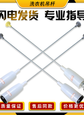 适用海尔洗衣机XQB60-M918/L918/M918 LM/L918 FM吊杆平衡减振杆