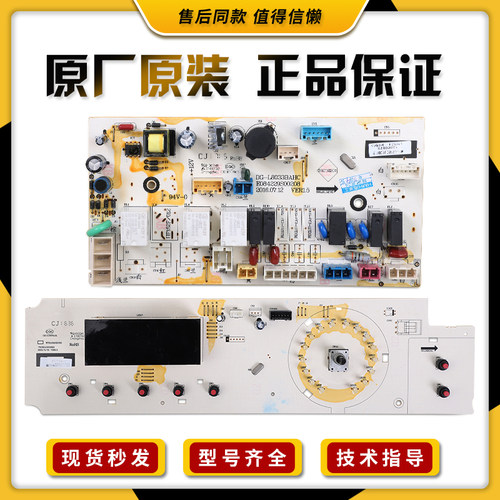 适用三洋滚筒洗衣机配件Air9S电脑板控制板主板电源板变频驱动板
