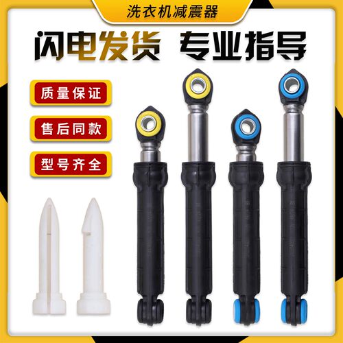 适用TCL滚筒洗衣机14302BH/PB300减震杆避震器阻尼减震杆插销配件