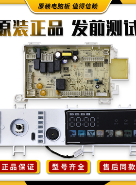适用小天鹅滚筒洗衣机电脑板TD100M01T/TD100V618SE电源电路主板