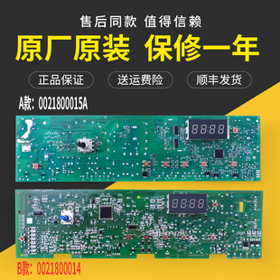 适用海尔洗衣机G8071812S控制主板EG801200W EG801212W显示电脑板