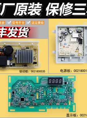 适用海尔洗衣机电脑板@G8012B36S TQG90-B1221电源驱动板显示主板