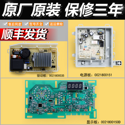 0021800150d适用海尔洗衣机配件