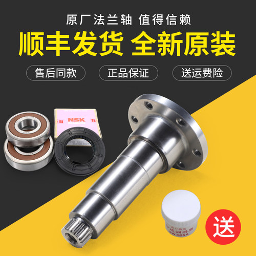 适用海尔洗衣机XQG80-B1426A-B1426AB-B1426AG三脚架法兰轴轴承