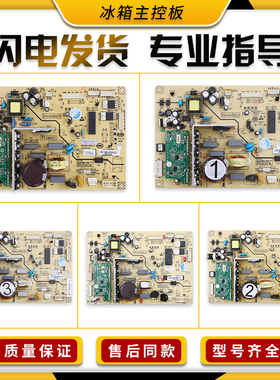 适用美菱冰箱配件电脑板B1369(C1)(D1)(E1)(A1)控制电源板主板K类