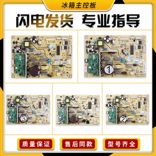 适用美菱冰箱配件电脑板B1369(C1)(D1)(E1)(A1)控制电源板主板K类