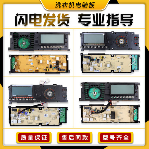 适用美的小天鹅洗衣机电脑板TG70/80-F1411LPDS电源主控板配件D类