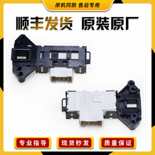 F651003S F80A F751203N滚筒洗衣机门锁门开关F63S F70A 创维F60A