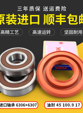 适用三洋洗衣机配件DG-L100588BHC/BHCI-L90588BHC轴承油封水封