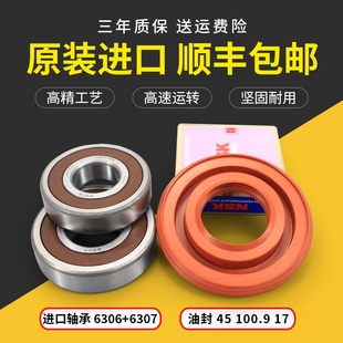 适用三洋滚筒洗衣机配件DG BXG BHX 轴承油封水封密封圈 L9088BHC