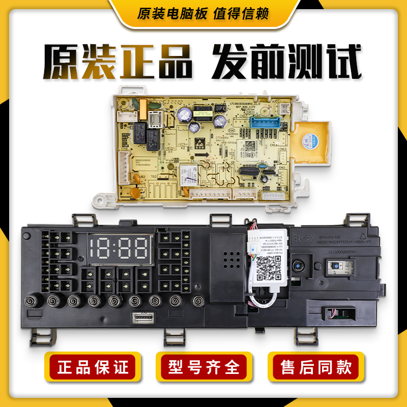 适用小天鹅洗衣机电脑板TG100V62ADS5显示电路主板TG100VC62WADY 生活电器 其他生活家电配件 原图主图