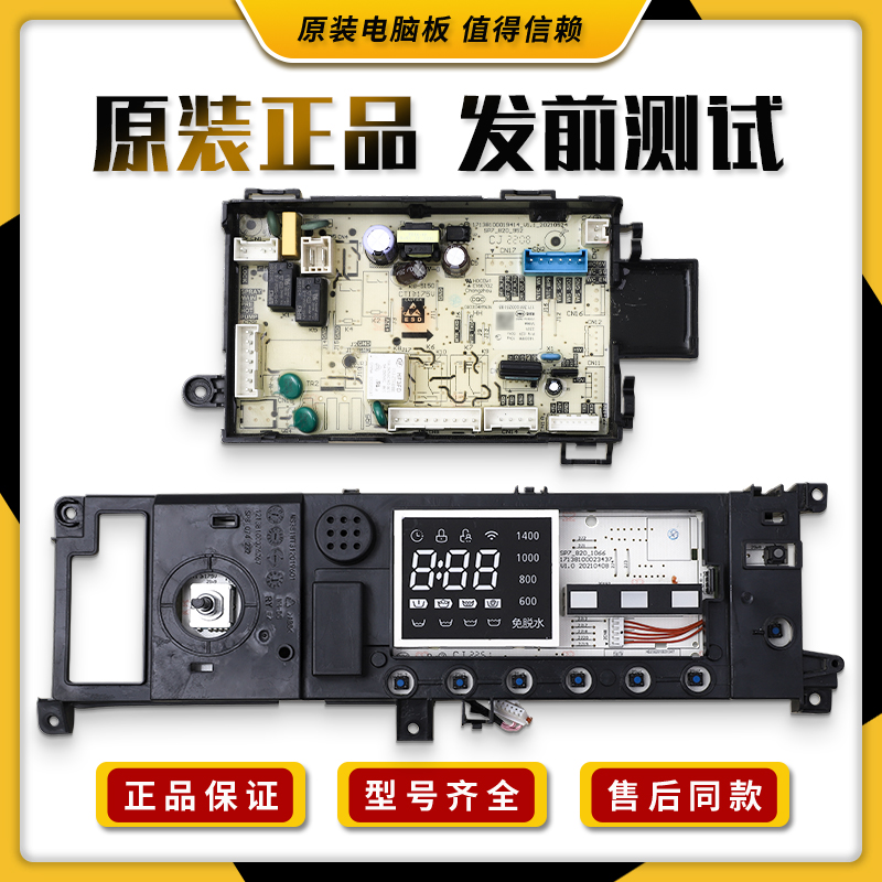 适用美的滚筒洗衣机电脑板MG100A5/Y46B控制主板电源板显示板原装