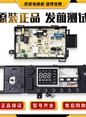 适用美的滚筒洗衣机配件电脑板MG100A5/Y46B控制主板电源板显示板