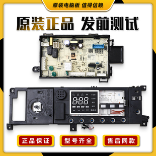 适用美的滚筒洗衣机电脑板MG100VT55DY/MG100-1451WDY电路板主板