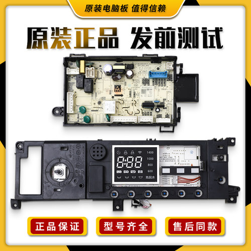 适用美的滚筒洗衣机电脑板MG100A5/Y46B控制主板电源板显示板原装