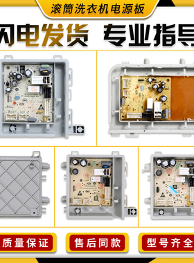 0021800151/A/C/AR/适用海尔滚筒洗衣机电源板电脑板控制主板配件