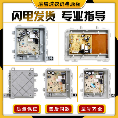 0021800151/A/C/AR/适用海尔滚筒洗衣机电源板电脑板控制主板配件