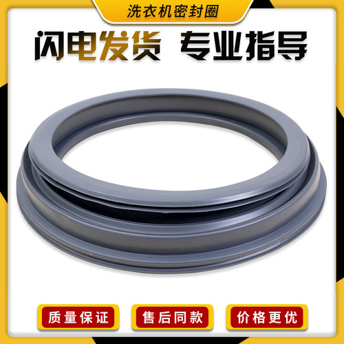 适用松下滚筒洗衣机XQG70-EA7121/EA7122/EA7221/EA7222门密封圈