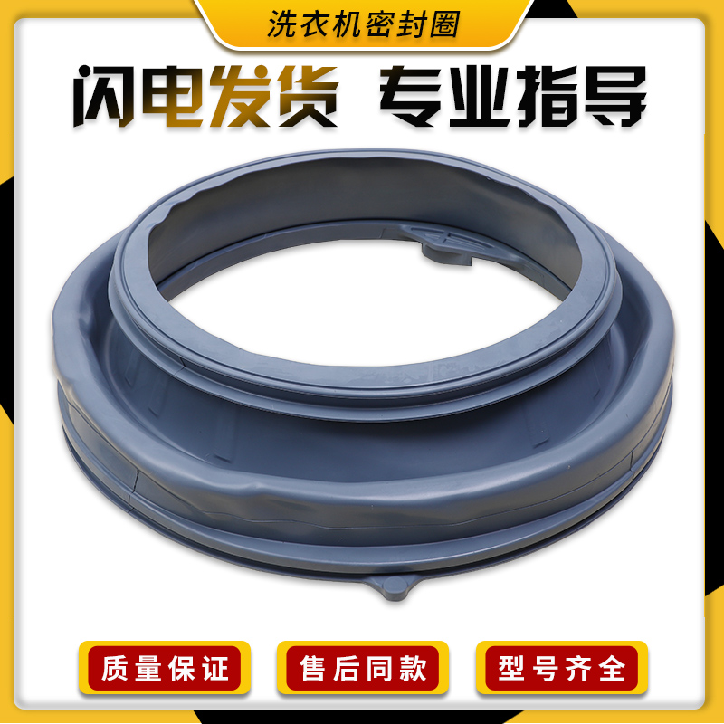 海信滚筒洗衣机门密封圈售后同款