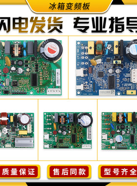 适用华日冰箱电脑板VTH/VNX1113Y/1116Y压缩机变频板驱动器主控板