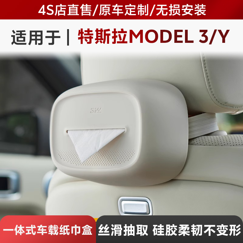 创意硅胶su7纸巾盒小米蔚来适用