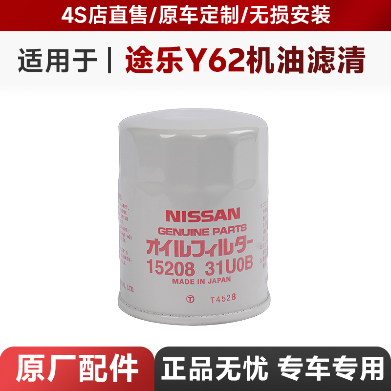 【途乐原厂】适用于途乐Y62机油滤芯机油滤清器4.0/5.6款机油格