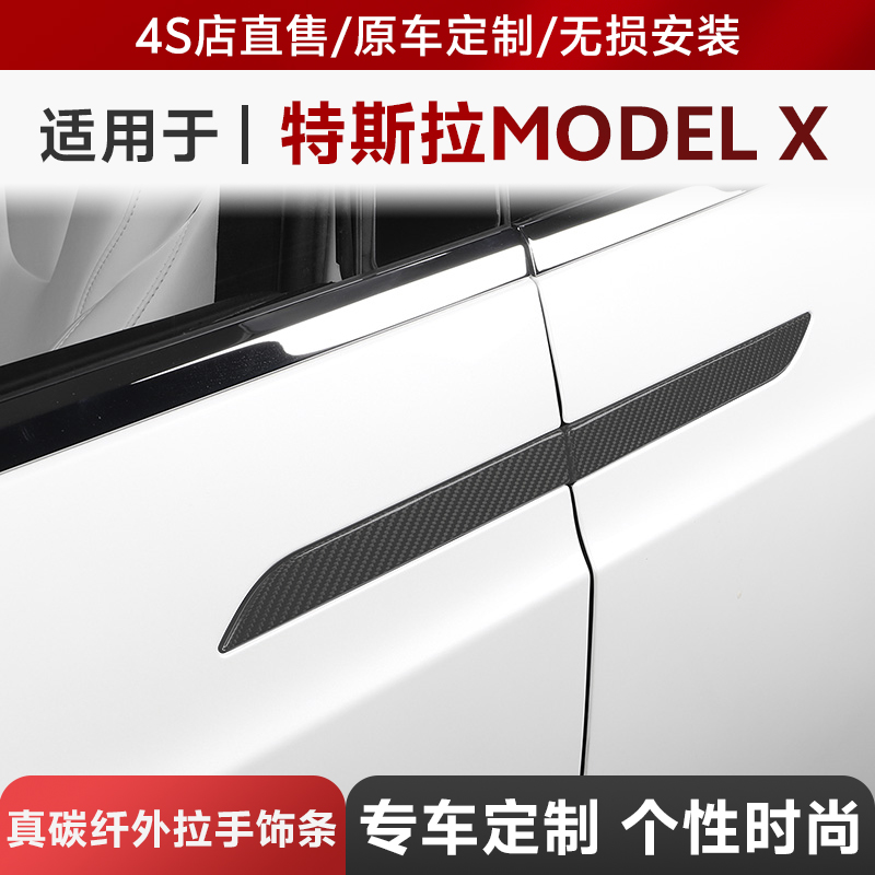 真碳纤维 为运动而生 专注model 3 model X