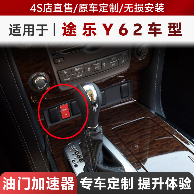 适用于途乐Y62电子油门加速器提速提动力外挂控制涡轮增压改装器