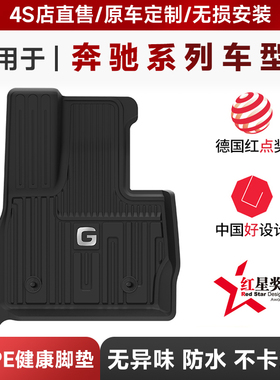 3W全TPE脚垫奔驰专用GLE300 320 400 GLS450 500 63脚垫内饰改装