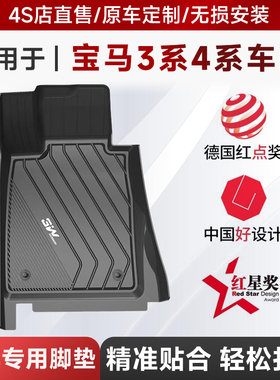 3W全TPE脚垫适用宝马3系GT旅行328i318Li 320li 330i M3 i3 4系i4