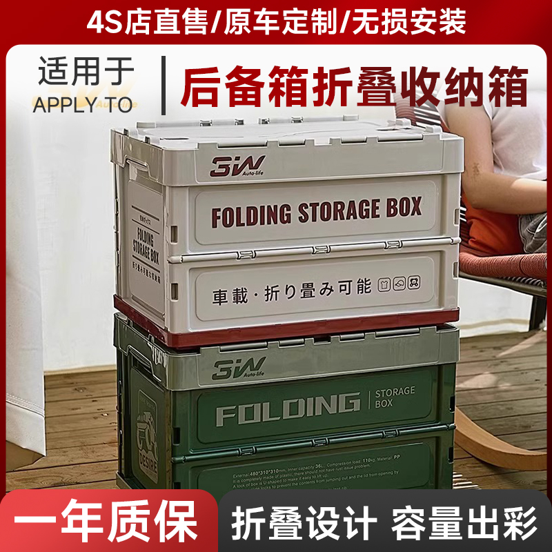 3w后备箱车载储物箱户外可折叠整理汽车用品多功能家用装书收纳箱