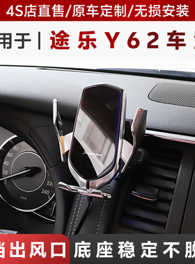 适用途乐y62专用手机支架车载无线充电途乐改装大全卡扣改装大全
